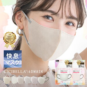 y40eʁz⊴ }XN CICIBELLAi40 20×23D}XN }XN ̃}XN oCJ[}XN VVx sDz}XN J[ J[}XN v[c 傫  ΂