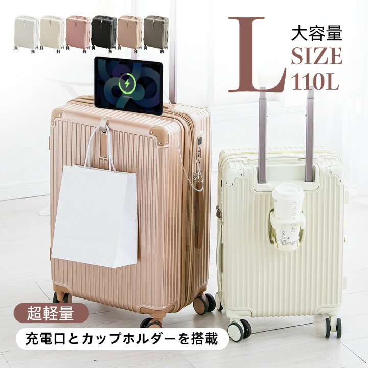楽天市場】＼全品10%OFF／スーツケース Lサイズ USBポート付き 