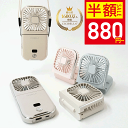 【先着クーポンで最安880円~2025最新版登場♪】ハンディファン 首かけ 扇風機 5way ハンディ扇風機 強風 手持ち扇風機 折りたたみ 卓上扇風機 小型扇風機 携帯扇風機 ネッククーラーコンパクト 静音 長時間 野球観戦 usb cicibella 防災グッズ