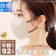 【公式】本日限りSALE【クーポンで最安1点92円】7/18 23:59迄 マスク 不織布 立体 3Dマスク 立体マスク …