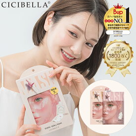 【4箱セット】シートマスク 7枚*4箱 28枚 個包装 PDRN エクソソーム ヒアルロン酸 植物性幹細胞エキス 超高保湿 マスク フェイスパック フェイスマスク パック 顔パック 韓国 コスメ トラブル肌 ニキビ 水分 エクソソーム ビタミン 超密着 肌キメ 美肌 スキンケア cicibella