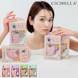 【2箱セット】シートマスク 7枚*2箱 14枚 個包装 PDRN エクソソーム ヒアルロン酸 植物性幹細胞エキス 超高保湿 マスク フェイスパック フェイスマスク パック 顔パック 韓国 コスメ トラブル肌 ニキビ 水分 エクソソーム ビタミン 超密着 肌キメ 美肌 スキンケア cicibella