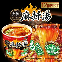 楽天市場】麻辣スープカレーの通販