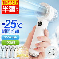 ＼24時間限定特価／瞬間冷却ハンディファン 冷却プレート付き 100段階風量 強風 静音 卓上扇風機 手持ち…