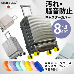 É LX^[Jo[ 8Zbg h~ Œ } Lbv LX^[ ɂ ԗփJo[  h~ cicibellaX[cP[X