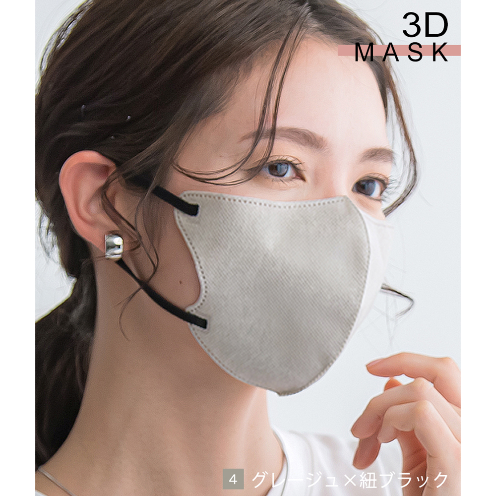 SALE／78%OFF】 5D 小顔マスク 立体 バイカラー 不織布 くちばし 使い捨て 20枚 mask