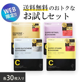 ＼クーポンで最安2,820円〜／ 【120枚セット発売】全4種 シートマスク ヒト幹細胞 大容量120枚 高保湿 マスク VC100 韓国 コスメ エクソソーム exosomeフェイスマスク パック 乾燥 毛穴 トラブル肌 水分 ビタミン キメ 高密着 NIACIN 美肌 cicibella
