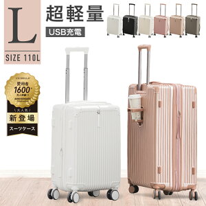 スーツケース Lサイズ USBポート付き キャリーケース10-15日用 泊まる TYPE-C&USBポート付き カップホルダー付き 防水ポケット付き110L 大容量 軽量設計 多機能スーツケース国内旅行 福袋 旅行cic