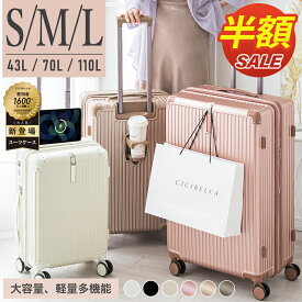 【公式】＼半額OFFセール／高評価 cicibella スーツケース 機内持ち込み キャリーケース キャリーバッグ Mサイズ Lサイズ Sサイズスーツケース シシベラ TYPE-C＆USBポート付き TSAロック搭載 3-5日用 泊まる 超軽 大容量 トランク 修学旅行 海外旅行 国内旅行