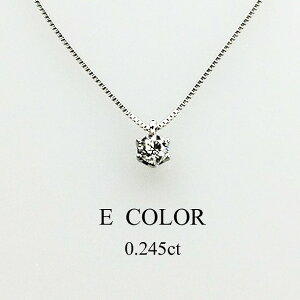 _Ch lbNX 0.2ct Ό\[eBOt v`i 45cmxl`A`F[ 0.245ct E SI-2 VERY GOOD ꗱ_ClbNX ꗱ_C ꗱlbNX ꗱ