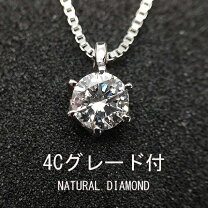 楽天市場】ネックレス 45センチ 一粒ダイヤの通販