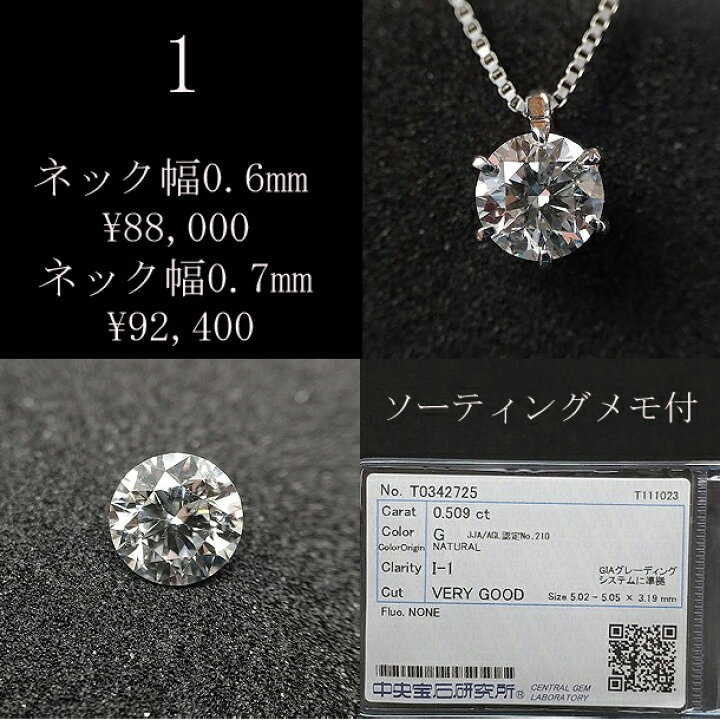 楽天市場】ダイヤモンド ネックレス 0.5ct 一粒 プラチナ 0.5 中央宝石 