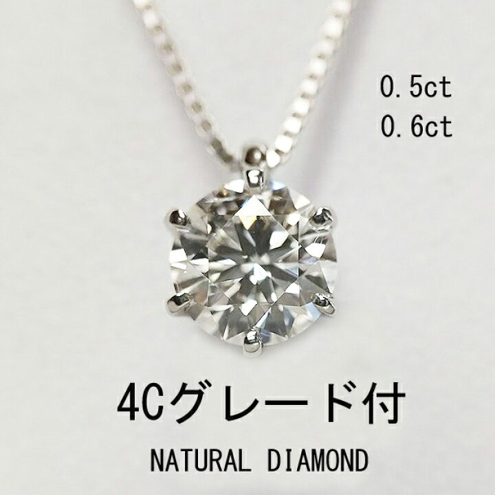 楽天市場】ダイヤモンド ネックレス 0.5ct 一粒 プラチナ 0.5 中央宝石 