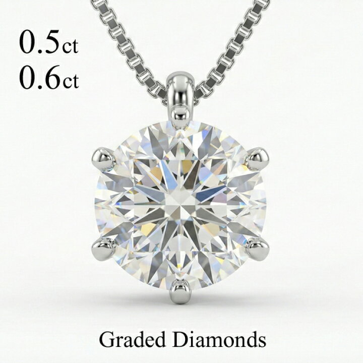 楽天市場】ダイヤモンド ネックレス 0.5ct 一粒 プラチナ 0.5 中央宝石 