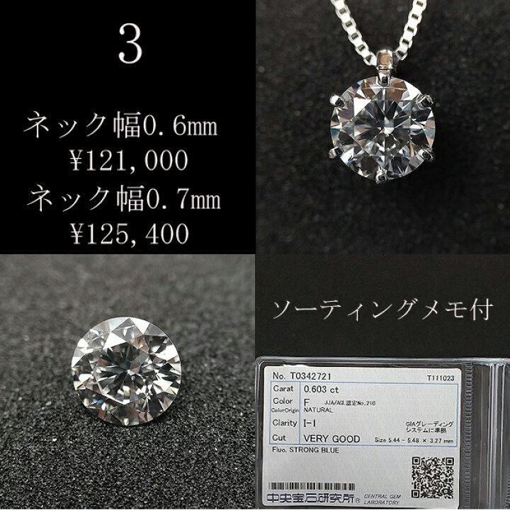 楽天市場】ダイヤモンド ネックレス 0.5ct 一粒 プラチナ 0.5 中央宝石 