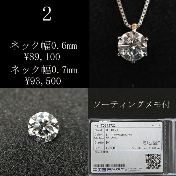 楽天市場】ダイヤモンド ネックレス 0.5ct 一粒 プラチナ 0.5 中央宝石 