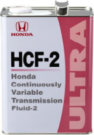【6缶まで同梱可】ホンダ　ウルトラHCF−2（新型CVT専用）4L