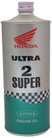 【送料込み、4本セット】HONDA　ホンダ純正オイル ウルトラ 2スーパー 分離・混合用 FC 部分化学合成油 1L 4本