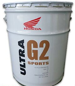 【全国送料込み】ホンダ純正オイル ウルトラ G2 SL 10W-40 部分化学合成油 20L