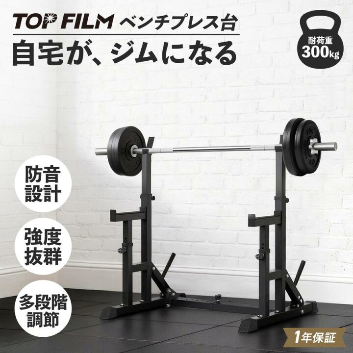 楽天市場】バーベルスタンド バーベル台 ベンチプレス台 ベンチ台 