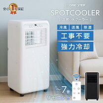 楽天市場】スポットエアコン ダクトの通販