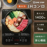 IHコンロ IHクッキングヒーター 卓上 1口 電磁調理器 卓上 小型 IH卓上コンロ 卓上IHコンロ 1400W ブラック