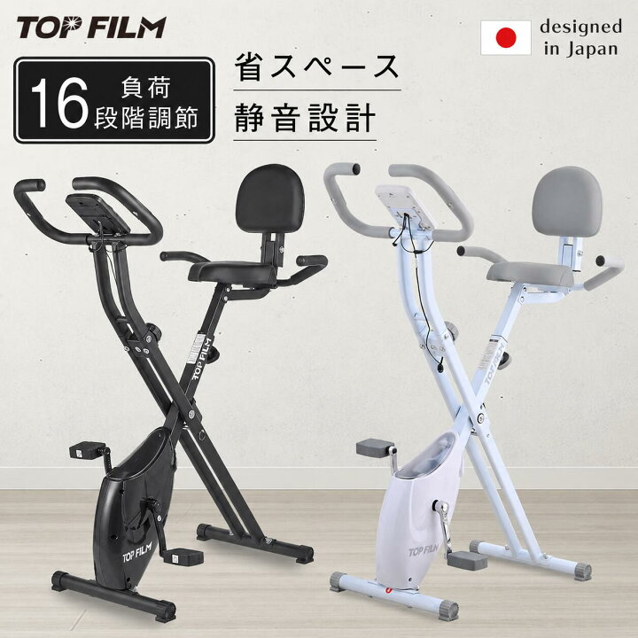楽天市場】フィットネスバイク 静音 エアロバイク 家庭用 折りたたみ 