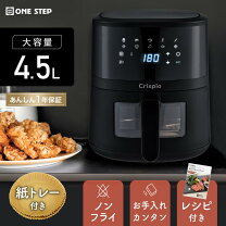 楽天市場】揚げ物 油 なし フライヤーの通販