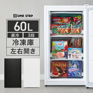 冷凍庫 小型 家庭用 60L 前開き 小型冷凍庫 冷凍庫のみ 1ドア 直冷式 冷凍ストッカー 縦型 省エネ 静音 …