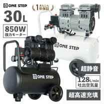 楽天市場】エアーコンプレッサー 30lの通販