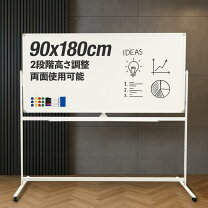 楽天市場】ホワイトボード 脚付 両面 1800 線の通販