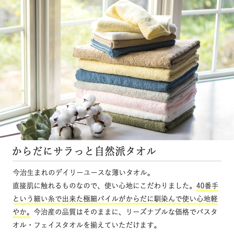 日本製 デイリーユース フェイスタオル 部屋干し用 抗菌 防臭 日本製 国産 メール便対応 無地