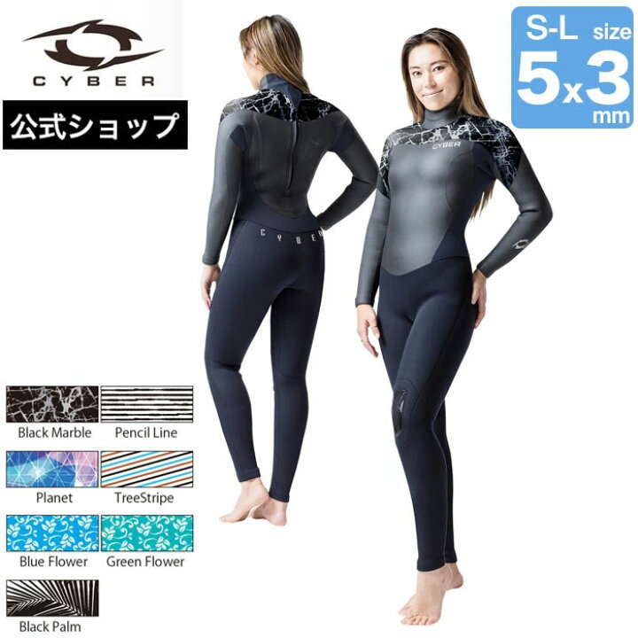 楽天市場 Cyber サイバー ウェットスーツ レディース 5mm Cyber Bz Winter Standard 5 3mm 女性 Tmp オフィシャルストア