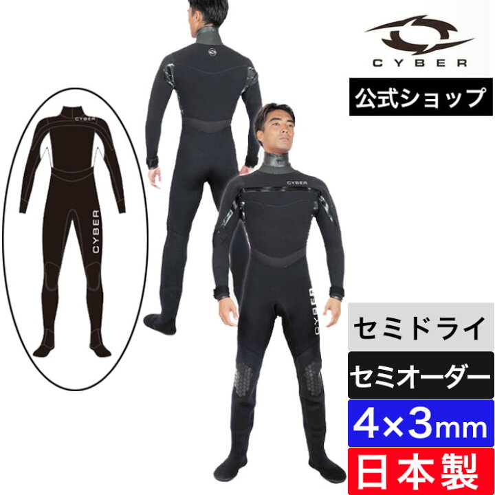 楽天市場】【公式/セミオーダー対応】ウェットスーツ フルスーツ  