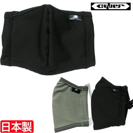 CYBER スポーツマスク メッシュ ランニング 2層 マスク 日本製通気性 抜群 息がしやすい 呼吸が楽 おしゃれ 大人用 大きめ 〜 子供 サイズ まで。アクティブ マウスガード 消臭 抗菌 UV機能 夏用 速乾 繰り返し使える 通気性がいい 洗える サイバー ブランド 送料込み