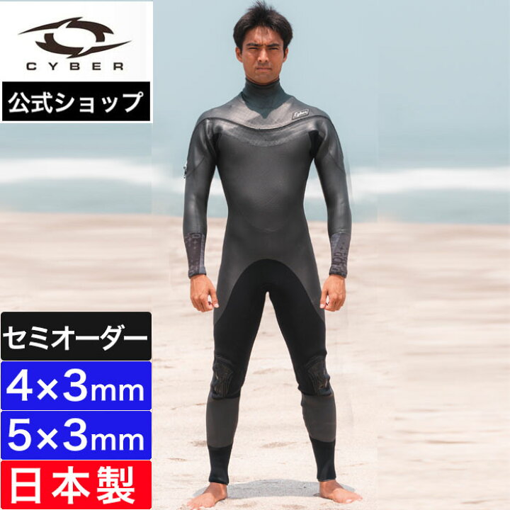 楽天市場】【公式/セミオーダー対応】ウェットスーツ サイバー CYBER  
