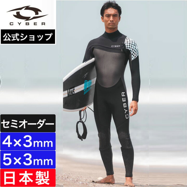 楽天市場】【公式/セミオーダー対応】ウェットスーツ フルスーツ CYBER 
