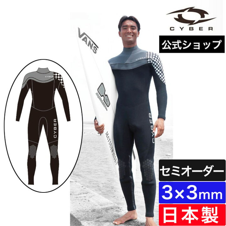 楽天市場】【公式/セミオーダー対応】CYBER サイバー ウェットスーツ 