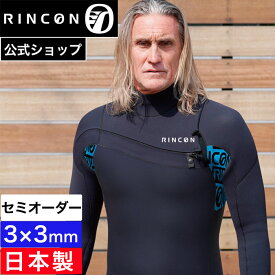 【公式/セミオーダー対応】リンコンウエットスーツ フルスーツ メンズ 3mm RINCON FREEDOM 日本製 5ミリ 2024SS 春夏 サーフィン おしゃれ ブランド セミオーダー カスタム リンコン ウェットスーツ 機能性 防水性 着脱楽 起毛 ローネック