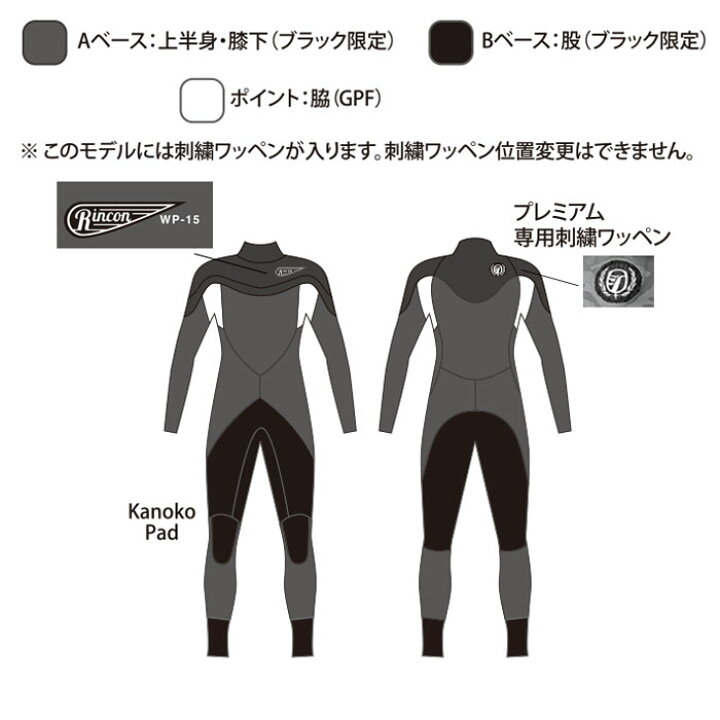 rincon 蒔い shell ligh7 リンコン ウエットスーツ ウエット 