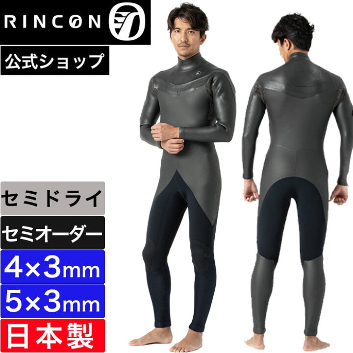 楽天市場】【公式/セミオーダー対応】リンコンウエットスーツ  