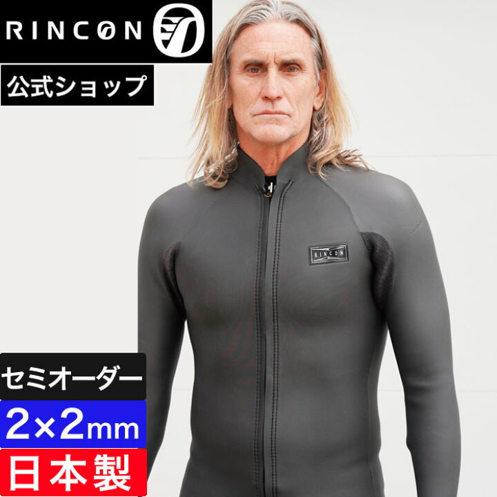 楽天市場】【公式/セミオーダー対応】リンコンウエットスーツ タッパー  
