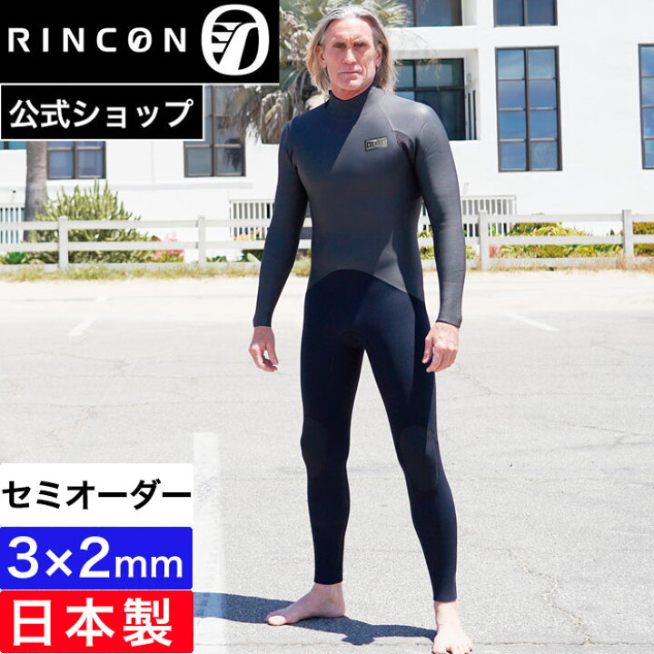 楽天市場】【公式/セミオーダー対応】リンコン ウェットスーツ 