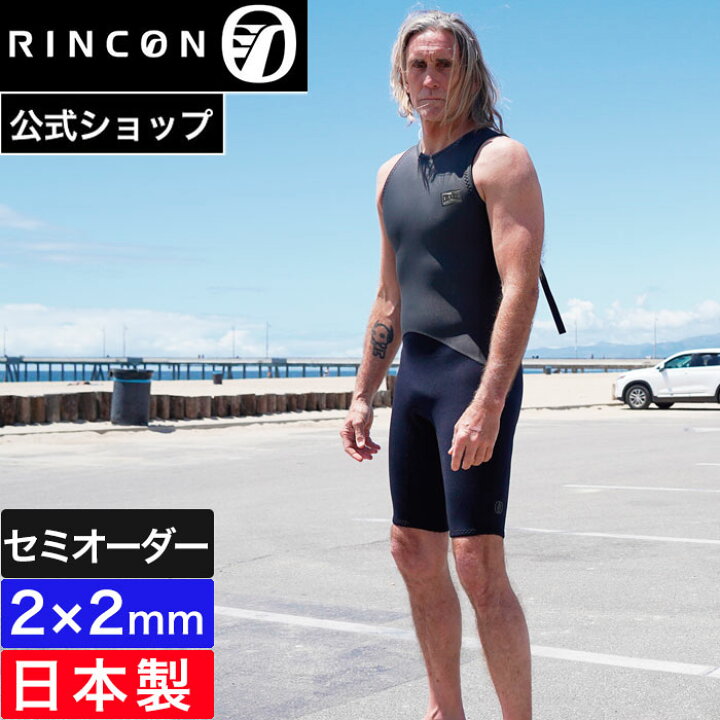 楽天市場】【公式/セミオーダー対応】リンコンウェットスーツ ショート 