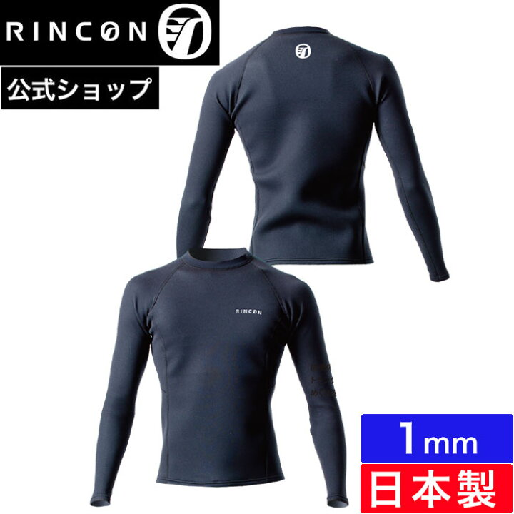 楽天市場】【公式】リンコン ウエットスーツ タッパー 1mm キル 