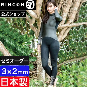 RINCON リンコン 3mm フルスーツ ウェットスーツ レディース 春〜秋用 3ミリ LUXER LIMITED CLASSIC 日本製