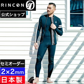 【公式/セミオーダー対応】リンコンウエットスーツ ジャケットメンズ 2mm タッパー RINCON RESORT CLASSIC L/S JACKET 日本製 2ミリ 2024SS 春夏 サーフィン おしゃれ ブランド セミオーダー カスタム リンコン ウェットスーツ