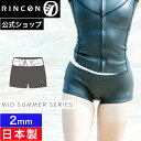 【公式/セミオーダー対応】リンコンウエットスーツ ショートパンツ レディース RINCON サーフィン 海 MID SUMMER NEOPLANE 2mm CLASSIC SHORT PANTS 2025SS 春夏 セミオーダー カスタム おしゃれ サーフィン ブランド 日本製 リンコン ウェットスーツ