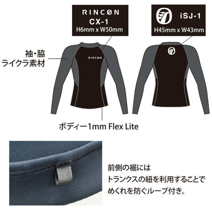 楽天市場】【公式】リンコンウエットスーツ ラッシュガード ジャケット 