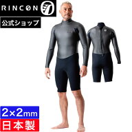 【公式/セミオーダー対応】リンコン ウェットスーツ ロングスリーブスプリング 2mm RINCON ICON CLASSIC …